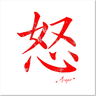 Japanese Kanji Symbol Anger Posters and Art